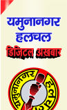 आंगनवाडी केन्द्र जुबल में अनिमीया से बचने के लिए जागरूक शिविर का किया आयोजन yamunanagar hulchul_logo_header_mobile_यमुनानगर हलचल