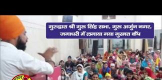 बच्चों को गुरुओं के इतिहास से कराया रूबरू