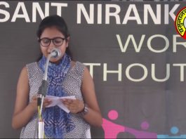 निरंकारी बाल समागम का विशेष प्रसारण