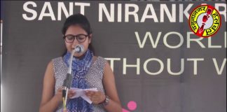 निरंकारी बाल समागम का विशेष प्रसारण