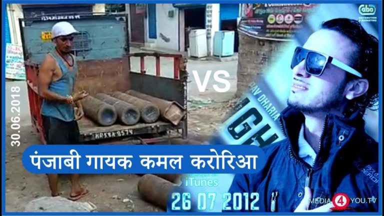 यमुनानगर हलचल एक्स्क्लुसिव : नशे की लत ने पंजाबी गायक कमल करोरिआ को बनाया दिहाड़ी मजदूर