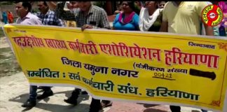 बहुदेशीय स्वास्थ्य कर्मचारियों ने पहले सडकों पर सरकार को कोसा, फिर स्पीकर और विधायक को दिया ज्ञापन