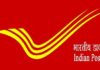 भारतीय डाक में भर्तियां, योग्यता 10वीं पास Indian Post भारतीय डाक