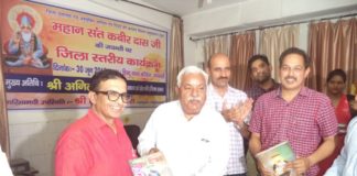 कबीर ने पाखंड व अंधविश्वास का विरोध कर ईश्वर की पूजा करने का दिया संदेश Deputy Commissioner Yamunanagar