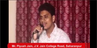 नवोदित गायक पियूष जैन की गायकी में है कशिश, आप भी देखिए yamunanagar hulchul manch piyush jain saharanpur