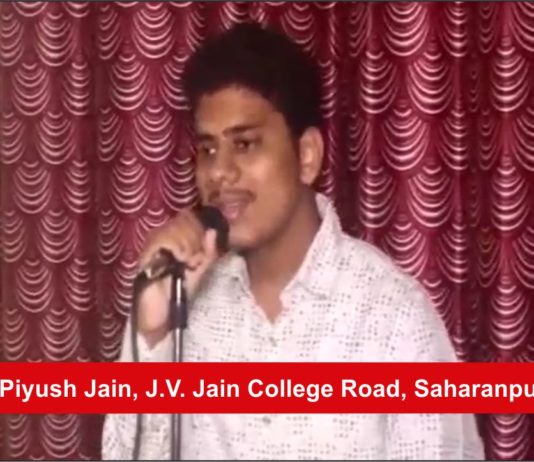 नवोदित गायक पियूष जैन की गायकी में है कशिश, आप भी देखिए yamunanagar hulchul manch piyush jain saharanpur
