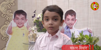 रैंप पर जलवे बिखेर रहा 5 साल का वियान yamunanagar hulchul master viaan