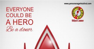ब्लड बैंक में काफी कम बचा है ब्लड, करें रक्तदान yamunanagar hulchul blood donation Logo