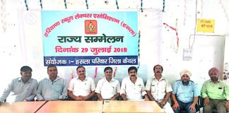 सरकार की वादाखिलाफी को लेकर हसला का प्रदेश स्तरीय प्रदर्शन 9 अगस्त से