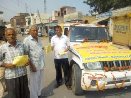 स्वास्थ्य विभाग की जन जागरूकता रथ यात्रा पहुंची रादौर रादौर में स्वास्थ्य विभाग की टीम परिवार नियोजन की जानकारी देते हुए।