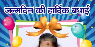 मान्या भारद्वाज को जन्मदिन की हार्दिक बधाई एवं ढे़रों-ढे़र शुभकामनाएं “24 जुलाई” yamunanagar hulchul__birthday with_manya bhardwaj