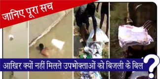 यमुनानगर एक्सक्लूसिव : बांटने के बजाय बोरियो में भरकर नहर में फेक दिए हजारों बिजली के बिल yamunanagar hulchul_electricity bills in river