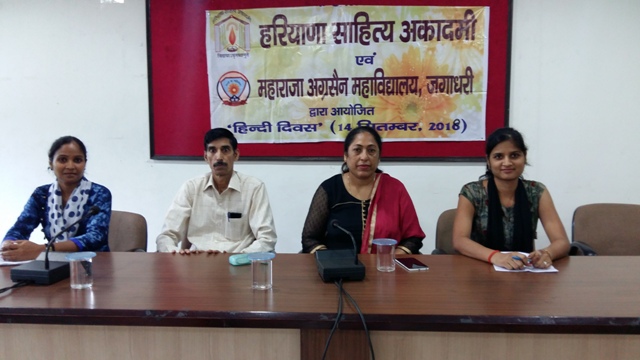 हिन्दी दिवस प्‍र महाराजा अग्रसैन स्नातकोत्तर  महाविद्यालय में हुई निबन्ध लेखन प्रतियोगिता