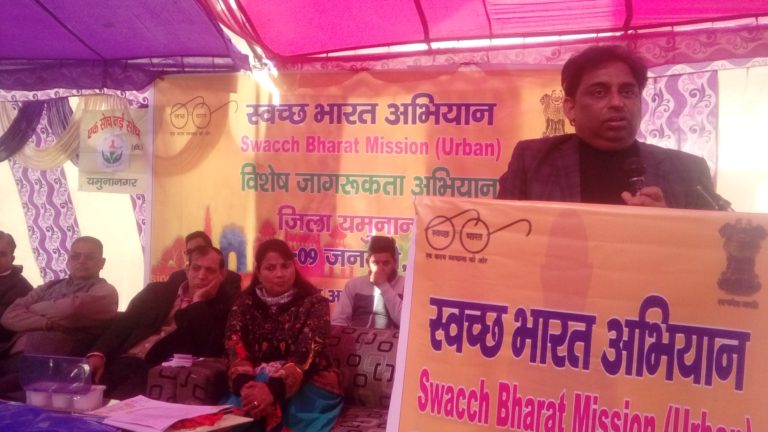 यमुनानगर में स्‍वच्‍छता अभियान जागरूकता शिविर का किया आयोजन