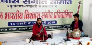 अखिल भारतीय विश्वास संगीत प्रतियोगिता के दूसरे दिन 40 प्रतिभागियों ने किया प्रदर्शन