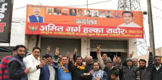 अमित गर्ग के नेतृत्व में भाजपा कार्यकर्ताओं ने जश्न मनाया