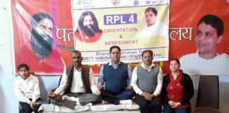 आर. पी. एल. के तहत योगाचार्यों ने दी परीक्षा प्रथत चरण में 31 प्रतिभागियों ने लिया भाग