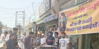 शिरोमणि नवाब सरदार जस्सासिंह आहलुवालिया की 301वीं जंयती के अवसर पर ठंडे मीठे पानी की लगाई छबील