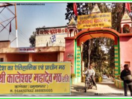 कालेश्वर महादेव मठ कलेसर Kaleshwar-Mahadev-Math-Kalesar-Mandir-Places-in-Yamunanagar-to-Visit-Haryana-Tourisam