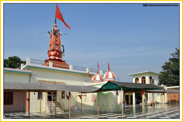Bilaspur : पंचमुखी हनुमान मंदिर