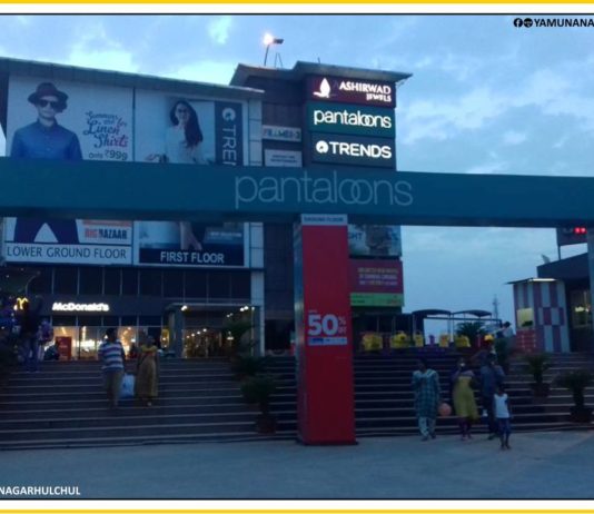 उप्पल यूनिवर्सल मॉल जगाधरी Uppal-Universal-Mall-Aggarsain-Chowk-Biggest-Shopping-Mall-Yamunanagar-Places-in-Yamunanagar-to-Visit-Haryana-Tourism