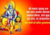 राम नवमी की हार्दिक बधाई