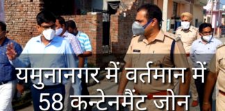 जिला में वर्तमान में 58 कन्टेनमैंट जोन : मुकुल कुमार