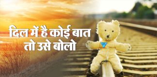 दिल में है कोई बात, तो उसे बोलो – डा. संजीव जुनेजा की कविता yamunanagar hulchul #YamunanagarHulchul #यमुनानगरहलचल #यमुनानगर_हलचल #Yamunanagar #यमुनानगर #Yamunanagar_Bazaar_Hulchul #SanjeevJuneja