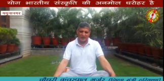 ‘घर पर योग और परिवार के साथ योग’ है : कंवरपाल गुर्जर