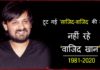 संगीतकार वाजिद के निधन से बॉलीवुड में शोक की लहर बॉलीवुड की मशूहर संगीतकार वाजिद खान का निधन Yamunanagar Hulchul यमुनानगर हलचल