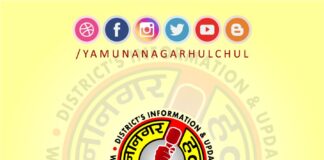 Yamunanagar : सट्टा खाईवाली करते आरोपी गिरफ्तार post logo yamunanagar hulcul, #YamunanagarHulchul, #PunjAds, #PanditKhabri