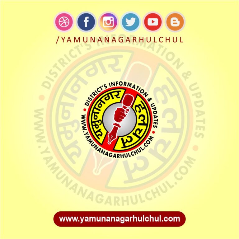 Yamunanagar : कृषि यन्त्र खरीद के बिल अपलोड करने की तिथि 19 सितम्बर तक बढ़ी