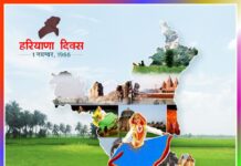 Yamunanagar : हरियाणा दिवस की हार्दिक बधाई Haryana Day on 1 November, Yamunanagar Hulchul