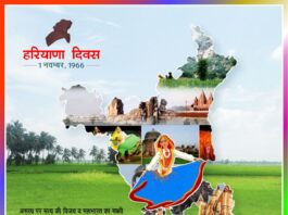 Yamunanagar : हरियाणा दिवस की हार्दिक बधाई Haryana Day on 1 November, Yamunanagar Hulchul