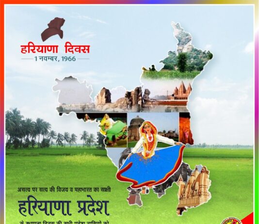 Yamunanagar : हरियाणा दिवस की हार्दिक बधाई Haryana Day on 1 November, Yamunanagar Hulchul