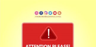 Yamunanagar : अंतिम किरया कर्म में भी शोषण, प्रशासन करे कर्मकांड के रेट तय Information about programme in yamunanagar, notice in yamunanagar, yamunanagar hulchul, logo,