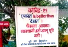 Yamunanagar : दूरी व हैंडवॉश – कोरोना से बचाव be home be safe, yamunanagar hulchul