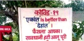 Yamunanagar : दूरी व हैंडवॉश – कोरोना से बचाव be home be safe, yamunanagar hulchul