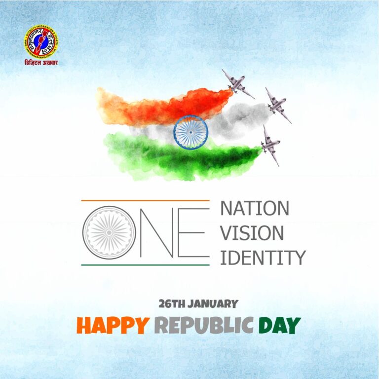 Happy Republic Day 2021