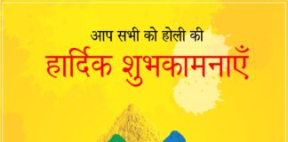 Happy Holi Yamunanagar Happu Holi, Yamunanagar, Yamunanagar Hulchul, Yamunanagar News, District Yamunanagar, Digital Yamunanagar, Yamunanagar News in HIndi