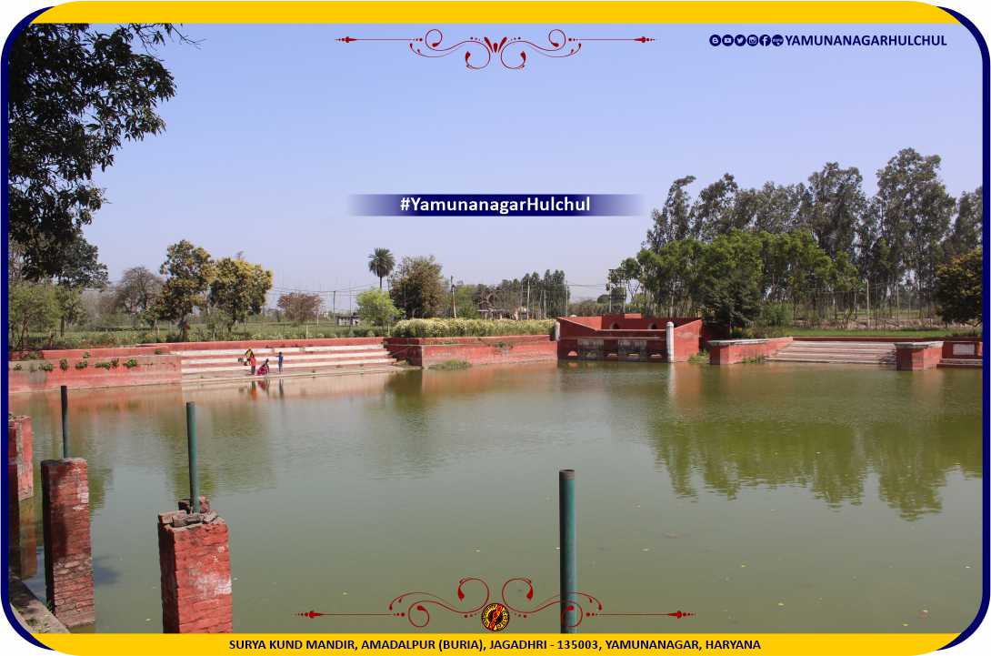 Surya Kund Mandir, Amadalpur Buria, Yamunanagar Hulchul, District Yamunanagar, Digital Yamunanagar, About yamunanagar, District Yamunanagar, Attractions in Yamunanagar, Yamunanagar Tourism