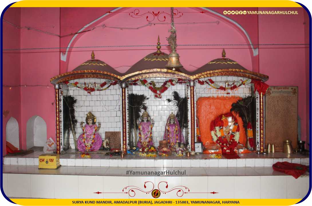 Surya Kund Mandir, Amadalpur Buria, Yamunanagar Hulchul, District Yamunanagar, Digital Yamunanagar, About yamunanagar, District Yamunanagar, Attractions in Yamunanagar, Yamunanagar Tourism