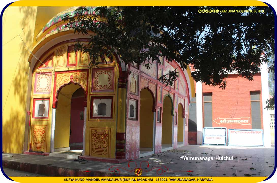 Surya Kund Mandir, Amadalpur Buria, Yamunanagar Hulchul, District Yamunanagar, Digital Yamunanagar, About yamunanagar, District Yamunanagar, Attractions in Yamunanagar, Yamunanagar Tourism