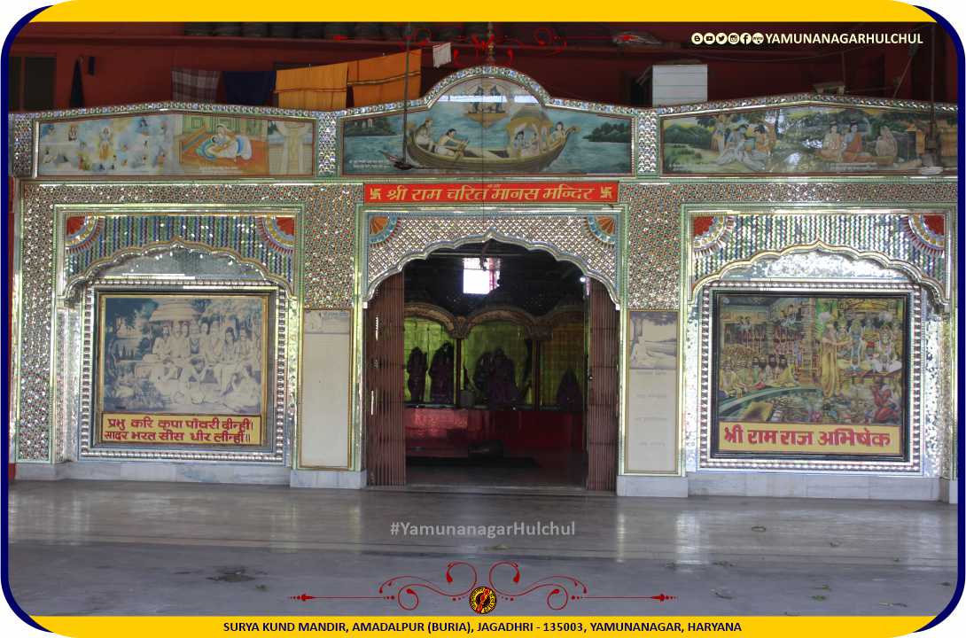 Surya Kund Mandir, Amadalpur Buria, Yamunanagar Hulchul, District Yamunanagar, Digital Yamunanagar, About yamunanagar, District Yamunanagar, Attractions in Yamunanagar, Yamunanagar Tourism