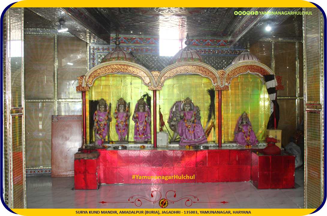 Surya Kund Mandir, Amadalpur Buria, Yamunanagar Hulchul, District Yamunanagar, Digital Yamunanagar, About yamunanagar, District Yamunanagar, Attractions in Yamunanagar, Yamunanagar Tourism