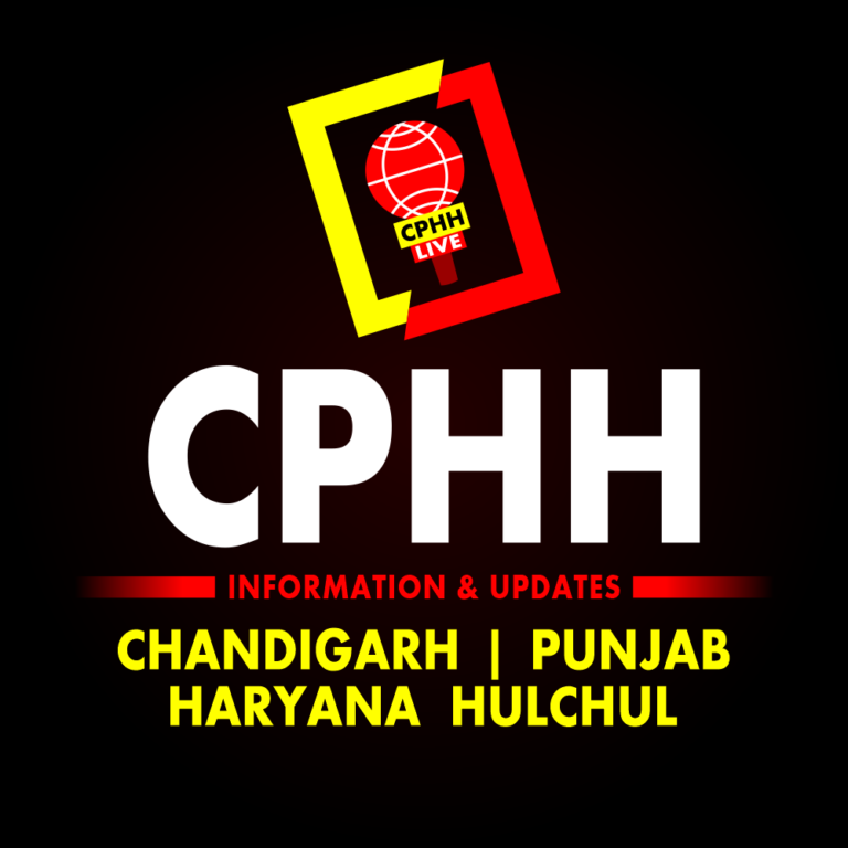 CPHH : प्रशासनिक कारणों से परीक्षा हुई स्थगित