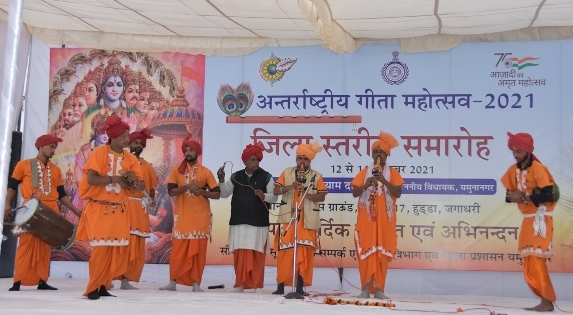 geeta mahotsav 2021 yamunanagar