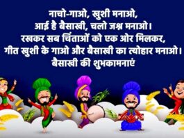 Baisakhi Festival Celebrated celebrated annually on 13 April & sometimes 14 April Baisakhi Festival Celebrations